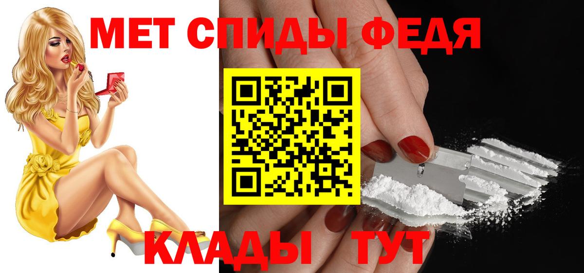 АМФЕТАМИН 97% Зеленокумск