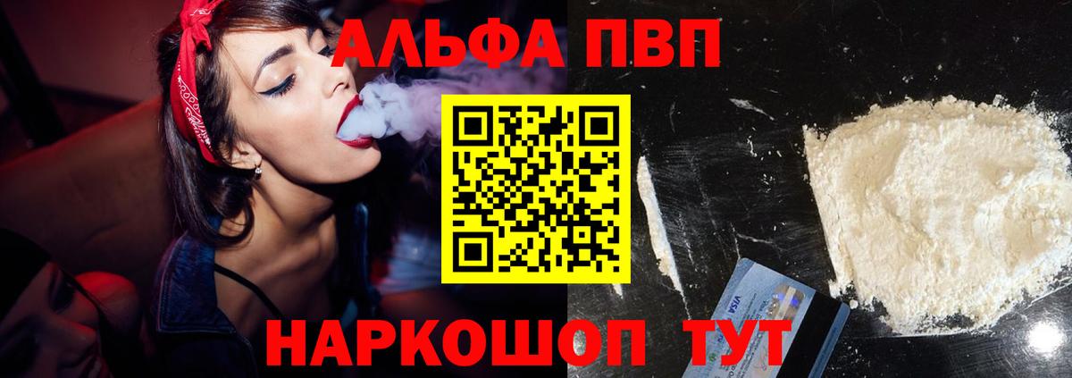 APVP Crystall  Alpha PVP СК  Зеленокумск  Вход с VPN  Альфа ПВП Соль 