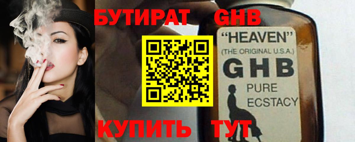БУТИРАТ оксана Зеленокумск