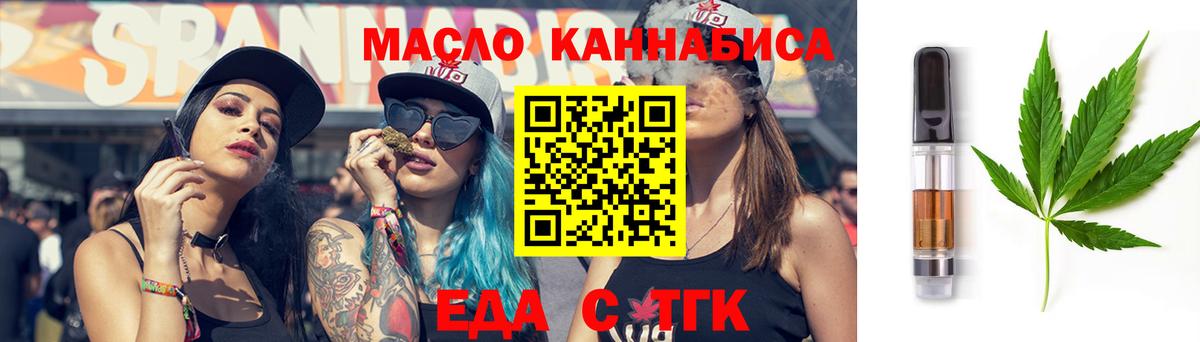Зеленокумск  Печенье с ТГК марихуана  Вход с VPN 