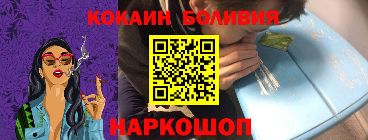 КОКАИН Перу Зеленокумск