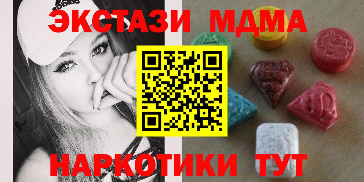 ЭКСТАЗИ MDMA  Вход с VPN  Зеленокумск  Ecstasy TESLA 