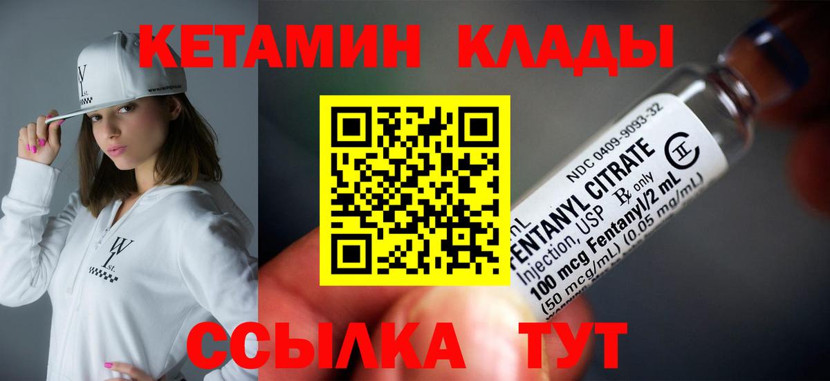 Кетамин ketamine Зеленокумск