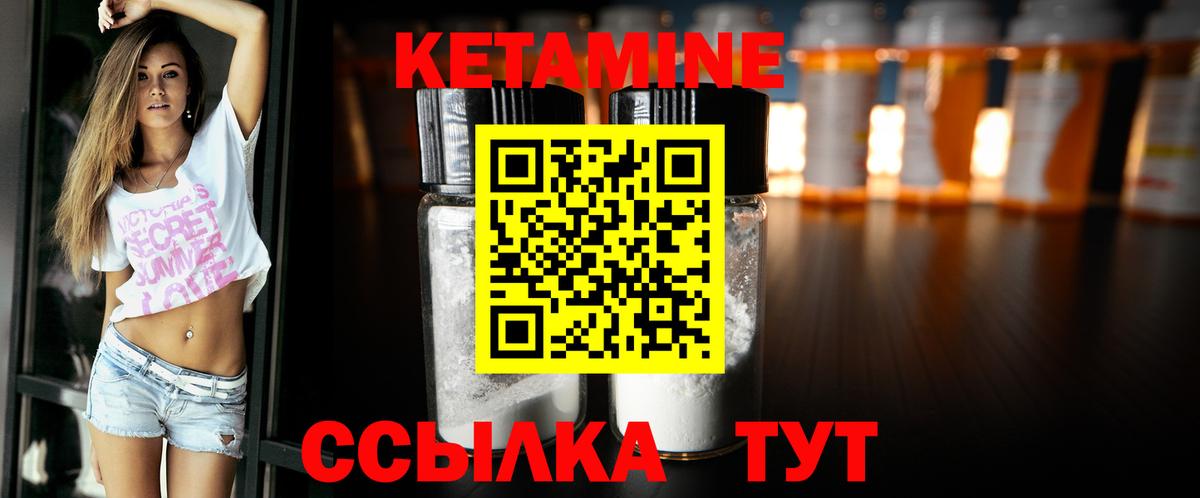 Кетамин VHQ  КЕТАМИН VHQ  мориарти какой сайт  Вход с VPN  Зеленокумск 