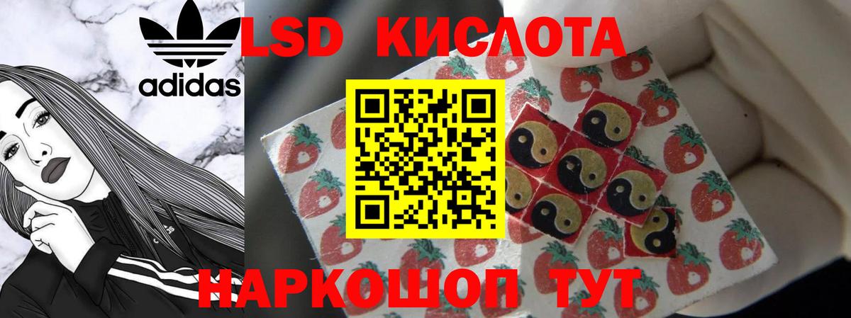 ЛСД экстази кислота  Вход с VPN  LSD-25 экстази  ЛСД экстази кислота  Зеленокумск 
