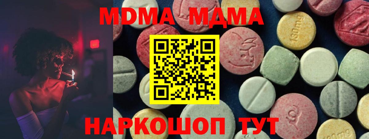 MDMA crystal Зеленокумск