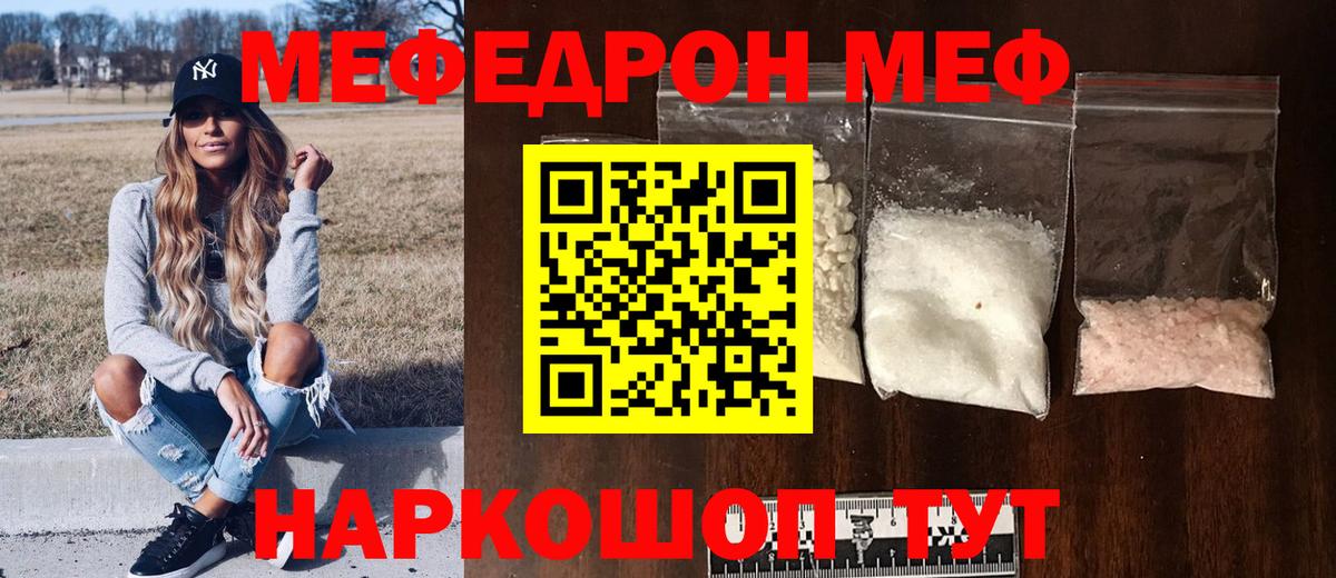 Меф мука Зеленокумск