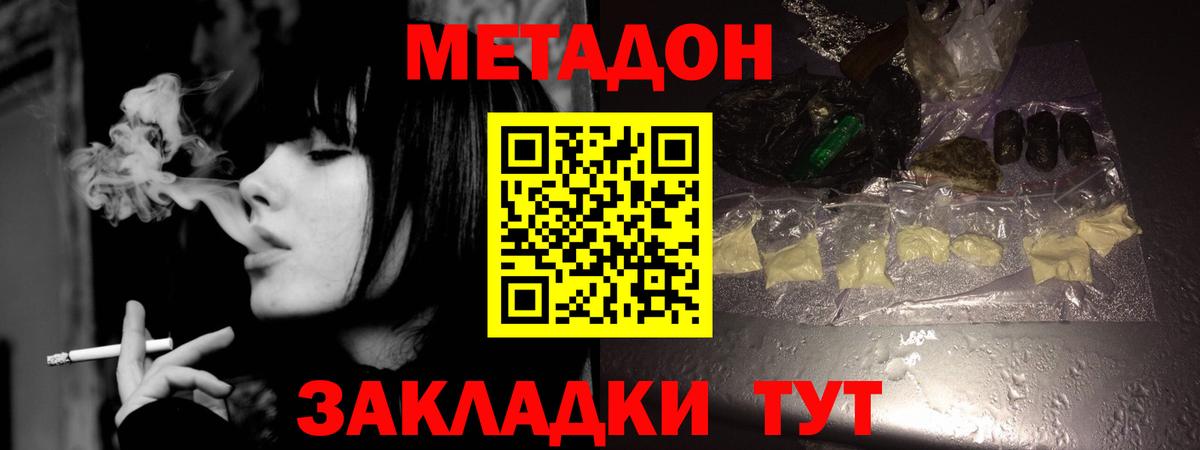 Метадон белоснежный  МЕТАДОН мёд  Зеленокумск  Вход с VPN 