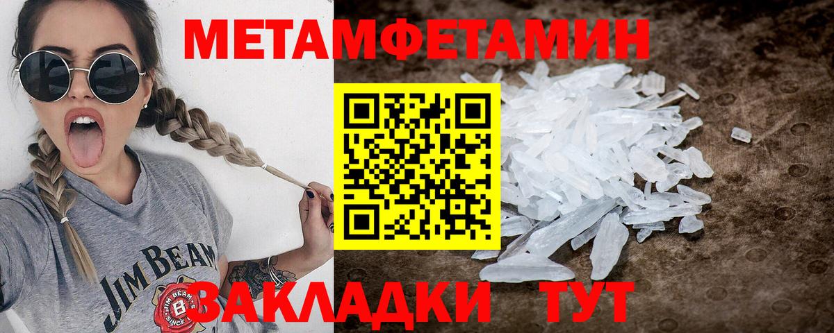 МЕТАМФЕТАМИН  Вход с VPN  Зеленокумск  Первитин мет 