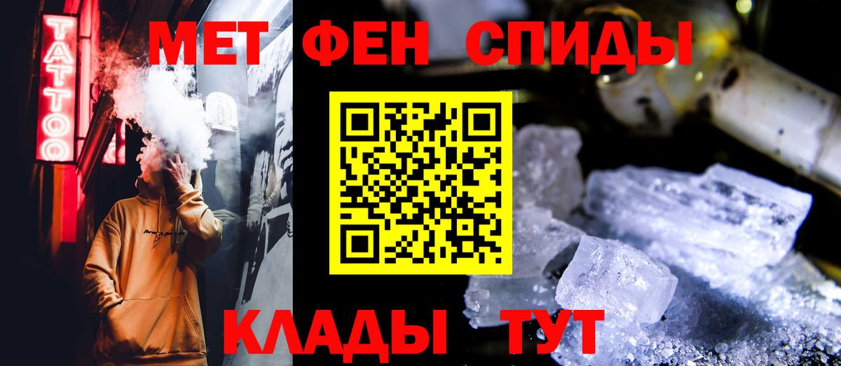 Первитин мет Зеленокумск