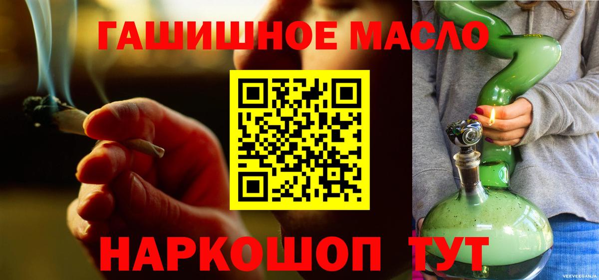 ТГК вейп с тгк  Вход с VPN  Зеленокумск 